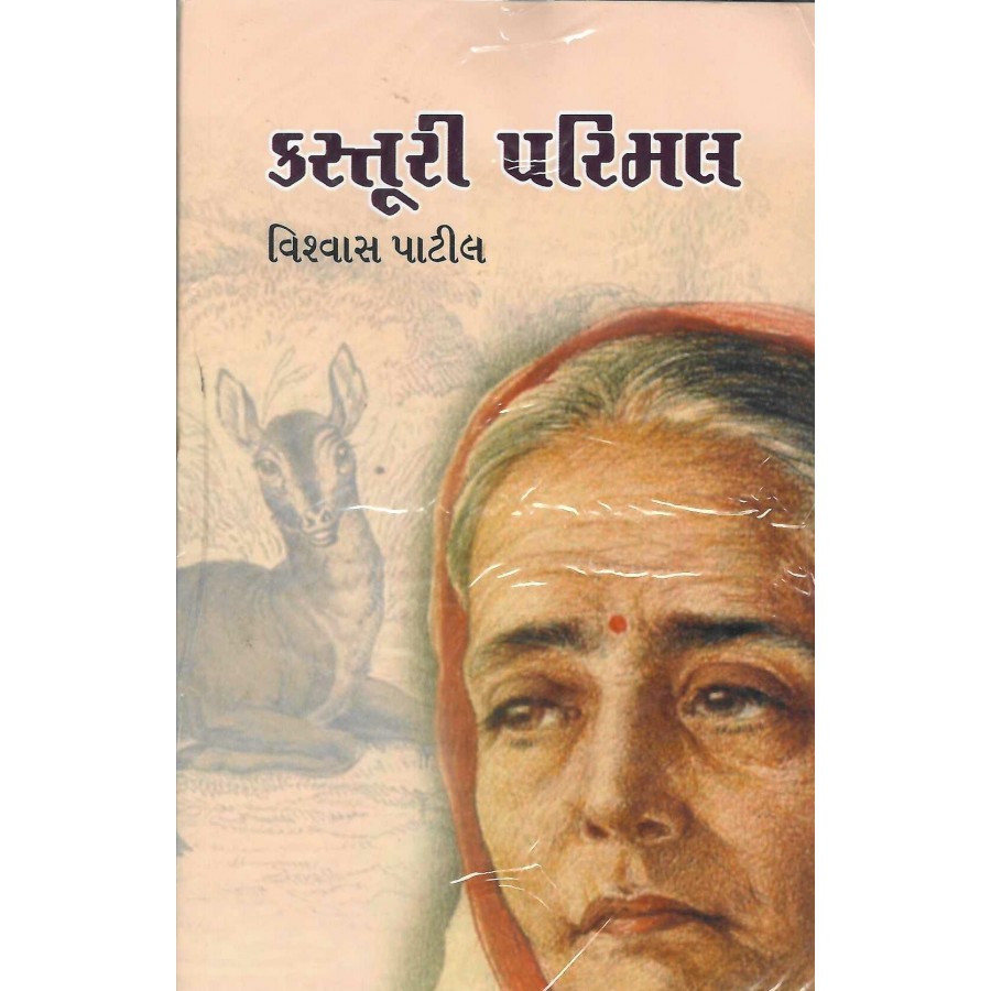 KASTURI PARIMAL (POP) (GUJARATI) (2024)